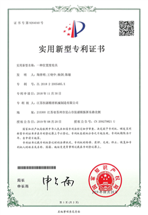 實用新型專利證書