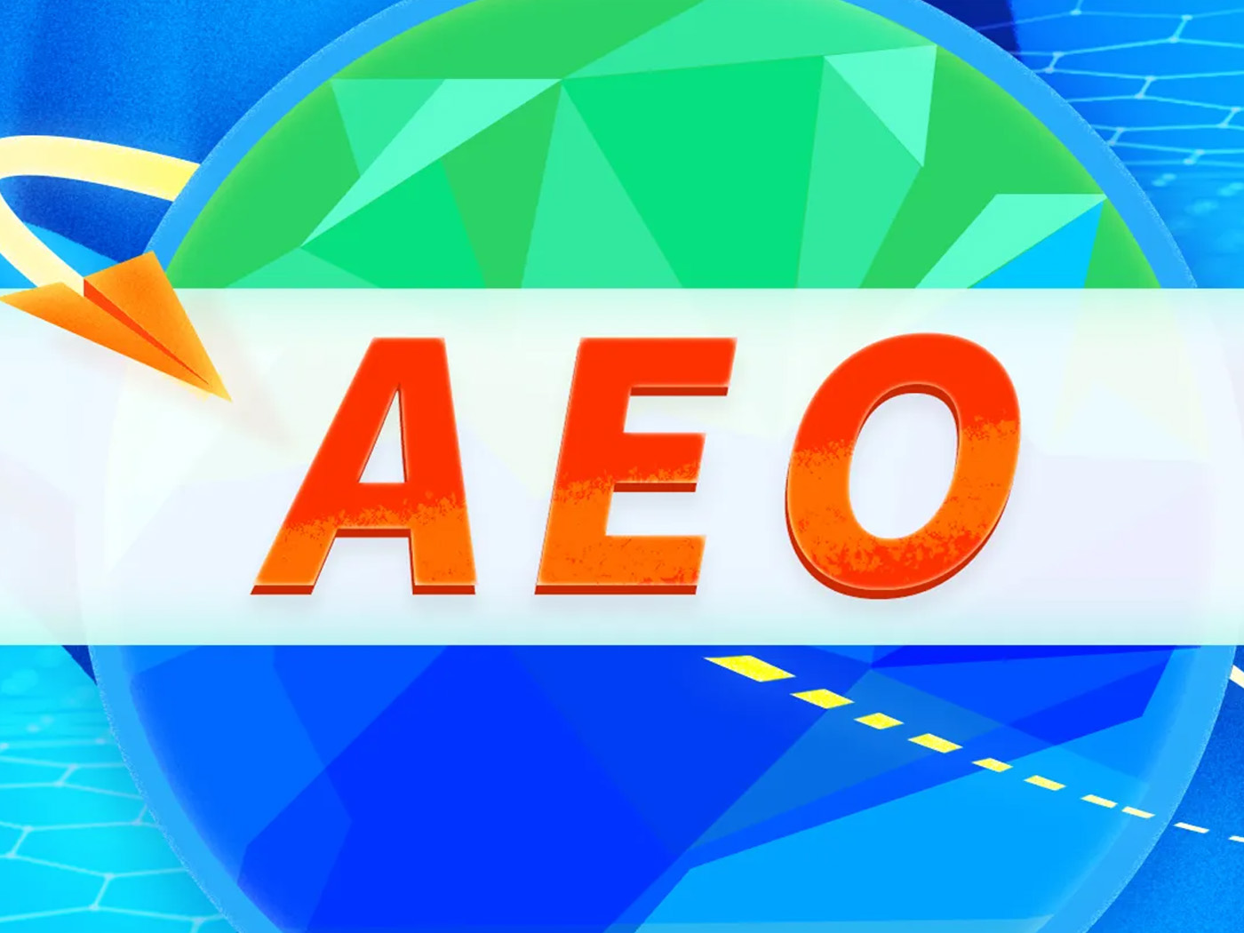 ”經(jīng)認證的經(jīng)營者”（AEO）互認合作的相關便利措施